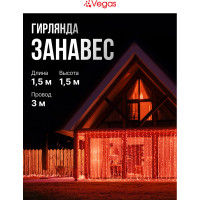 Электрогирлянда VEGAS Занавес 156 красных LED ламп, 12 нитей, контроллер, 8 режимов 55080