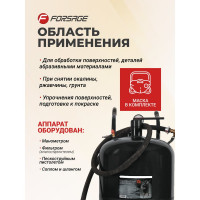 Передвижной пескоструйный аппарат напорного типа (бак 75л, 170-710л/мин, 4-8,5 атм) Forsage F-SB20-II(7396)
