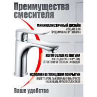 Смеситель для раковины Agger Nice хром A2502100