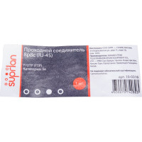 Проходной соединитель SUPRLAN, 8P8C /RJ-45/ FTP, Cat.5e 10-0316