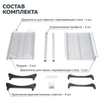 Сушка для посуды двухуровневая из нержавеющей стали Lemax PROF, в базу 400 мм с алюминиевым профилем VAR 400 SS