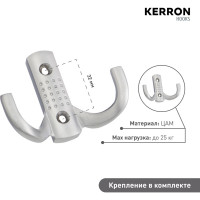 Двухрожковый мебельный крючок Kerron матовый хром KR-0061-SC