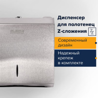 Диспенсер для полотенец LAIMA PROFESSIONAL INOX H2 Interfold нержавеющая сталь, матовый 605694