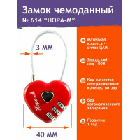 Навесной кодовый замок НОРА-М 614 красный 17074