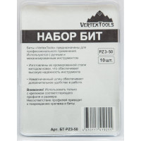 Набор бит PZ3х50 10 шт. Vertextools БТ-PZ3-50