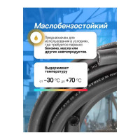 Шланг резиновый армированный бензо-маслостойкий (5 м; 10х16.5 мм) Forsage F-AHC-55/8A(46930)