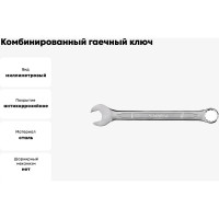 Комбинированный гаечный ключ Stayer 7 мм HERCULES 27081-07_z01