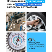 Пистолет для подкачки шин с манометром и наконечником Forsage для грузовых колес F-STG-04(26640)
