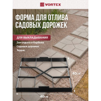 Форма для отливки садовых дорожек VORTEX Мозаика 40х40х4 см 24186