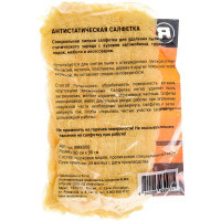 Антистатическая салфетка REMIX 80х90 см RMX008