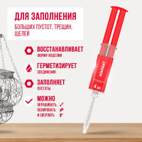 Эпоксидный клей Контакт прозрачный, 4 мл, блистер 23707
