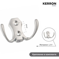 Мебельный крючок Kerron двухрожковый, матовый хром LT 0020 SC