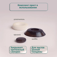 Универсальная термошайба ЭНТЕН D38, комплект с прокладкой, бронза, уф-защита, 25 шт. 059