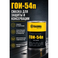Смазка RUSMA ГОИ-54п, 7