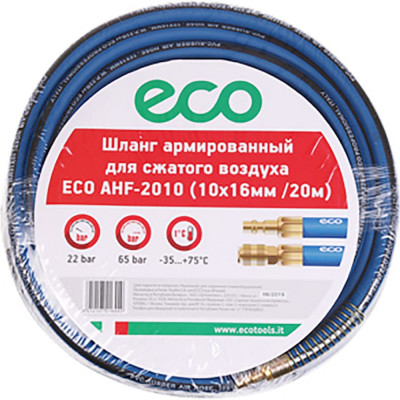 Шланг ECO AHF-2010