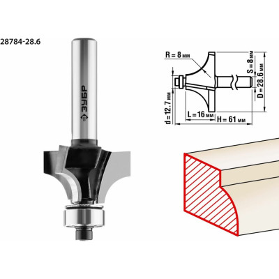 Кромочная калевочная фреза ЗУБР №1 ПРОФЕССИОНАЛ 28784-28.6