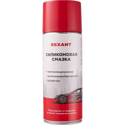 Силиконовая смазка REXANT 85-0054-1