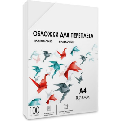 ГЕЛЕОС Обложки прозрачные пластик А4 0.2 мм 100 шт. PCA4-200