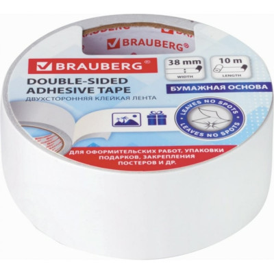 Двухсторонняя клейкая лента BRAUBERG 229056