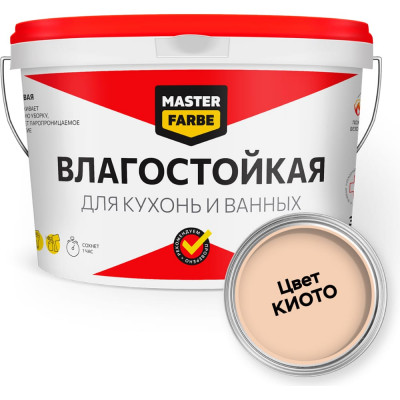 MASTER FARBE водно-дисперсионная краска ВЛАГОСТОЙКАЯ 3кг цвет Киото 4631159427538X404