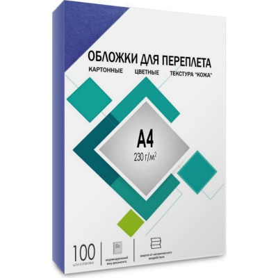 ГЕЛЕОС Обложки картон для переплёта А4 кожа синие 100 шт.CCA4BL