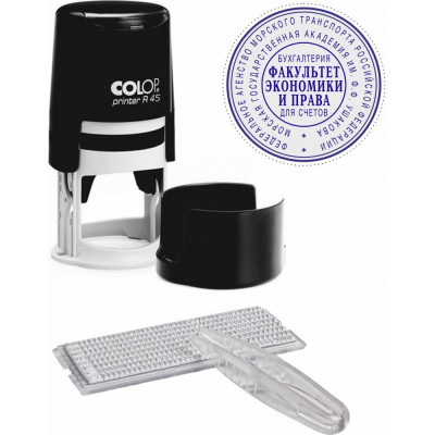 Самонаборная печать Colop Printer R 45/2 SET