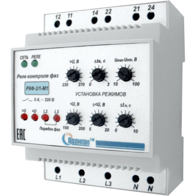 Реле контроля фаз ПОЛИГОН РКФ-3/1-М1 ПЛГН.991002.005-05