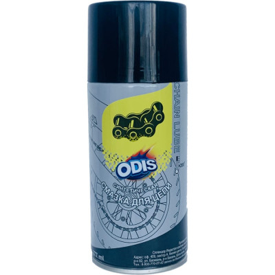 ODIS Смазка цепи Chain Lube 277мл Ds6062