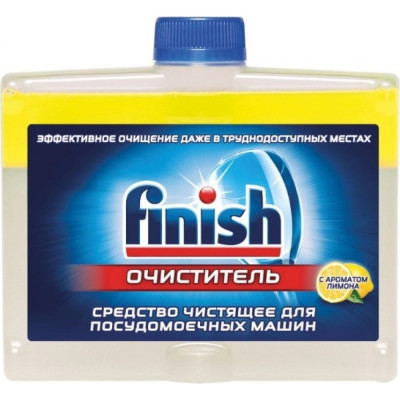 FINISH Очиститель для посудомоечных машин 250 мл с ароматом лимона 3077805 605757