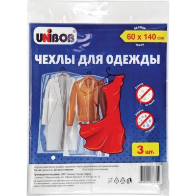 UNIBOB Чехлы для Одежды Полиэтилен 60 Х 140 См Упаковка 3 шт 215017