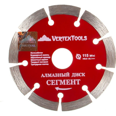 Сегментный алмазный диск vertextools 04-115-17