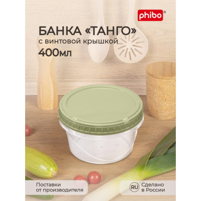 Банка Phibo ТАНГО 433129509