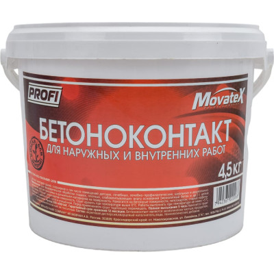 Movatex Бетонконтакт PROFI 4,5кг для наружных и внутренних работ Т02280