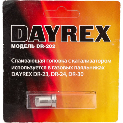 DAYREX -202 головка с катализатором для паяльника 23,24,25,30 629639