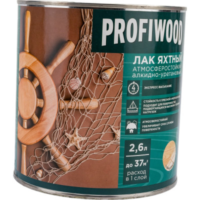 Атмосферостойкий алкидноуретановый яхтный лак Profiwood 62103