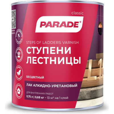 Алкидно-уретановый лак PARADE L15 Ступени & Лестницы 90003467376