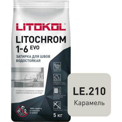 Затирка для швов LITOKOL LITOCHROM 1-6 EVO LE 210 500200003