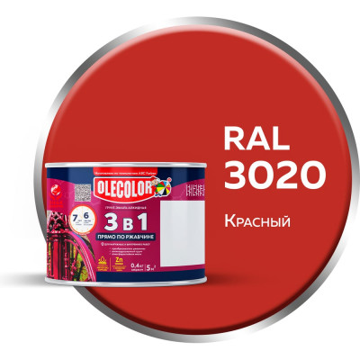 Olecolor Грунт-эмаль по ржавчине красный 3020 (0.4 кг) 4300009583