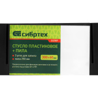 Стусло СИБРТЕХ 222307