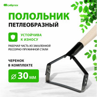 СИБРТЕХ Полольник из рессорно-пружинной стали 155 мм с черенком// Россия 62299