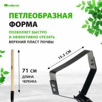 СИБРТЕХ Полольник из рессорно-пружинной стали 155 мм с черенком// Россия 62299