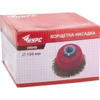 КУРС Корщетка чашечная, для УШМ, латунированная, 150мм 39040
