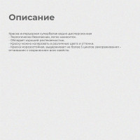 ALFAVIT КРАСКА В/Д ИНТЕРЬЕРНАЯ СУПЕРБЕЛАЯ 40 КГ 1 АЛЬФА 42763