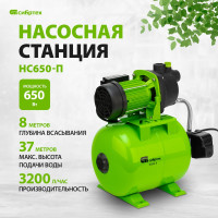 СИБРТЕХ Насосная станция НС650-П, 650 Вт, напор 37 м, 3200 л/ч, ресивер 19 л 97247