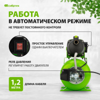 СИБРТЕХ Насосная станция НС650-П, 650 Вт, напор 37 м, 3200 л/ч, ресивер 19 л 97247