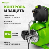 СИБРТЕХ Насосная станция НС650-П, 650 Вт, напор 37 м, 3200 л/ч, ресивер 19 л 97247