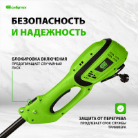 Электрический триммер СИБРТЕХ ЭК-1200 96632