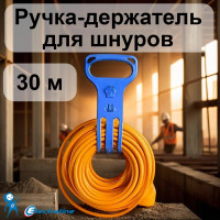 Ручка-держатель из пластика для шнуров Electraline 94018
