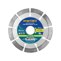 Диск алмазный сегментный Мастер (115х22.2 мм) ПРАКТИКА 030-665