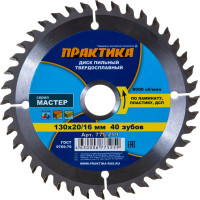 Диск пильный по ламинату (130х20/16 мм; Z40) ПРАКТИКА 775-259